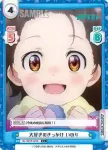 ML/001B-020 C 大好きのきっかけ いのり