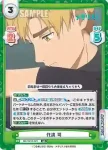 ML/001B-023 RR 代演 司
