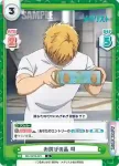 ML/001B-028S R+ 意識する2つのポイント 司