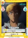 ML/001B-059 R 心の底 理凰