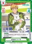 ML/001B-032 C 成功のヒント 司