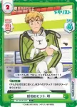 ML/001B-032 C 成功のヒント 司