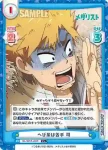 ML/001B-033 C へび系は苦手 司