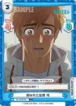 ML/001B-034S C+ リンクへの執念 司