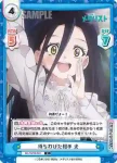 ML/001B-044 C 待ちわびた相手 光