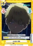 ML/001B-088 R 余裕のあるジャンプ 絵馬