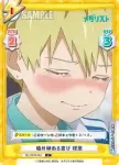 ML/001B-064 C 噛み締める喜び 理凰