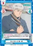 ML/001B-068 C 駆け寄る 慎一郎