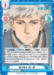 ML/001B-068 C 駆け寄る 慎一郎