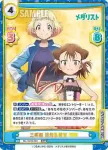 ML/001B-069S RRR+ 三家田 涼佳＆那智 鞠緒