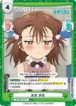 ML/001B-077 C 反省 涼佳