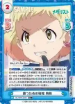 ML/001B-083 C 整氷の時間 鞠緒