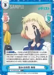 ML/001B-083 C 整氷の時間 鞠緒