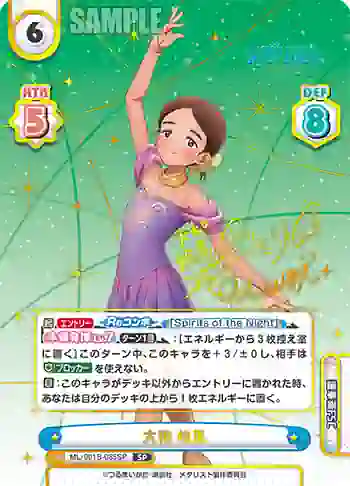 ML/001B-085SP SP 大和 絵馬