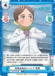 ML/001B-088 R 余裕のあるジャンプ 絵馬