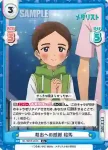ML/001B-090 R 成長痛とオーバーワーク 絵馬