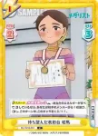 ML/001B-094S C+ 待ち望んだ表彰台 絵馬
