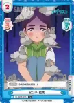 ML/001B-095S C+ ピンチ 絵馬
