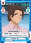 ML/001B-098 C 分かち合う喜び 遊大