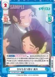 ML/001B-098S C+ 分かち合う喜び 遊大