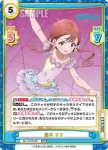 ML/001B-098S C+ 分かち合う喜び 遊大