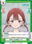 ML/001B-107S C+ 不服そうな表彰台 すず