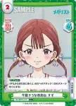 ML/001B-107S C+ 不服そうな表彰台 すず