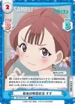 ML/001B-107S C+ 不服そうな表彰台 すず