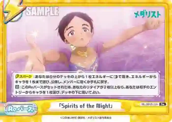 ML/001B-118 Re 「Spirits of the Night」