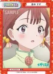 ML/001B-P012 P 鹿本 すず