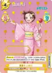 ML/001T-018 TDR 夏祭り いのり