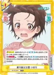 ML/PR-0001S PR+ 乗り越えた壁 いのり