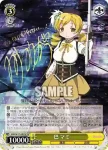 MM/W17-003 R 契約をせまるキュゥべえ