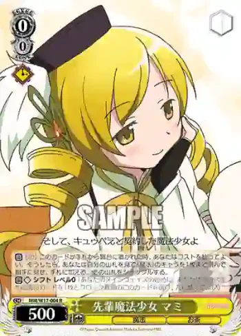 MM/W17-004 R 先輩魔法少女 マミ