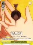 MM/W17-017 U グリーフシード