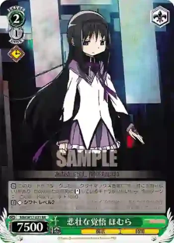 MM/W17-021 RR 悲壮な覚悟 ほむら