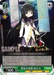 (簽名)MM/W17-021SP SP 悲壮な覚悟 ほむら