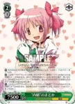(簽名)MM/W17-021SP SP 悲壮な覚悟 ほむら