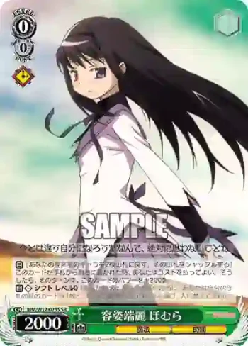 MM/W17-023S SR 容姿端麗 ほむら