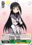 MM/W17-023S SR 容姿端麗 ほむら