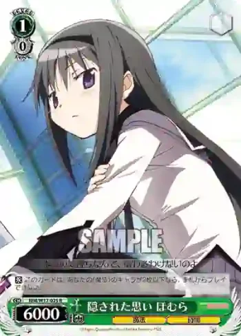 MM/W17-025 R 隠された思い ほむら