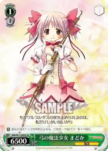 MM/W17-026S SR 弓の魔法少女 まどか