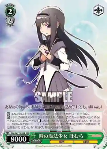 MM/W17-028R RRR 時の魔法少女 ほむら