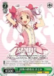 MM/W17-028R RRR 時の魔法少女 ほむら