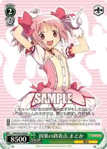 MM/W17-029 R 因果の終着点 まどか