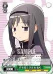 MM/W17-040 C 絆を抱く少女 ほむら