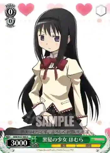 MM/W17-045 C 黒髪の少女 ほむら