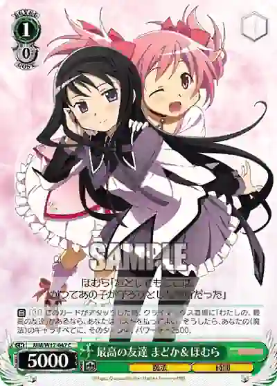 mm_w17_047 MM/W17-047 C 最高の友達 まどか&ほむら