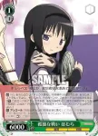 MM/W17-049 C 鹿目 詢子