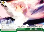 MM/W17-054 U 無意味な連鎖